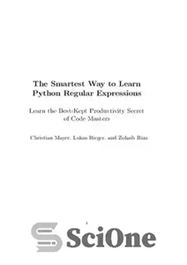 دانلود کتاب The Smartest Way to Learn Python Regular Expressions. Learn the Best-Kept Productivity Secret of Code Masters – هوشمندانه...
