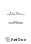 دانلود کتاب Tripura Rahasya: the Secret of the Supreme Goddess – Tripura Rahasya: راز الهه عالی