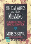 دانلود کتاب Biblical Words and Their Meaning: An Introduction to Lexical Semantics – واژه های کتاب مقدس و معنای آنها:...