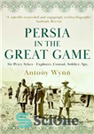 دانلود کتاب Persia in the Great Game – پارس در بازی بزرگ