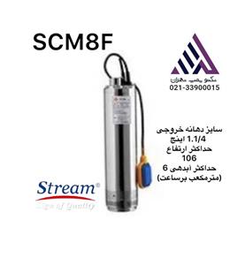 پمپ کفکش اوزیل  لوله بالااستیل ١٠٢ متری لوله بالا ١/١/۴ بافلوتر(SCM8F)