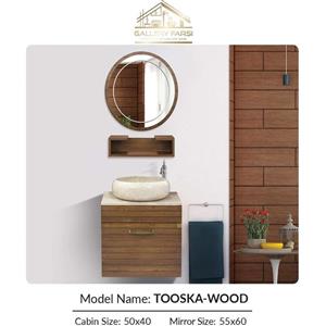 ست روشویی و کابینت و آینه مدل توسکا TOOSKA WOOD