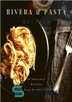 دانلود کتاب Rivera Pasta Recipes: It will be very tasty! – طرز تهیه پاستا ریورا: بسیار خوشمزه خواهد بود!
