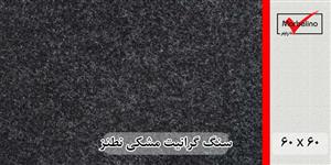 گرانیت سفید نطنز 60*60 