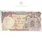 اسکناس 100 ریال (نمازی - نوربخش) - تک - AU55 - جمهوری اسلامی