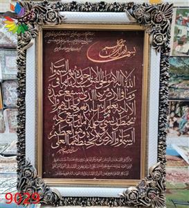 تابلو فرش ماشینی وان یکاد کد 9029