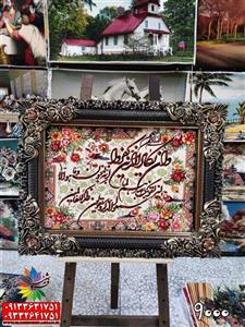 تابلو فرش وان یکاد بوم کرم کد 9000