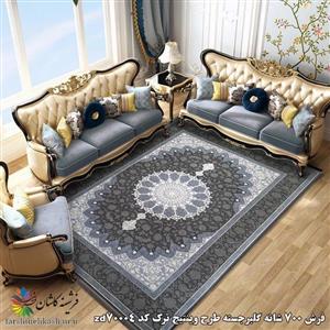 فرش 700 شانه مدرن دودی کد 70004zd