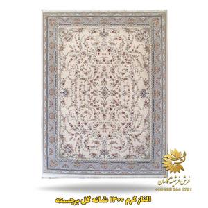 فرش 1200 شانه افشان طرح الناز کرم