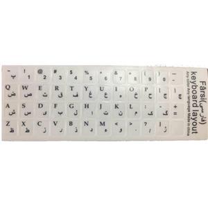 برچسب فارسی کیبورد لپ تاپ سفید 