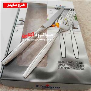 کارد و چنگال یونیک طرح ماینز استیل بسته 12 عددی اصل Unique 2023