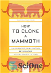 دانلود کتاب How to Clone a Mammoth: The Science of De-Extinction – چگونه یک ماموت را شبیه سازی کنیم: علم...