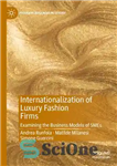 دانلود کتاب Internationalization of Luxury Fashion Firms: Examining the Business Models of SMEs – بین المللی سازی شرکت های مد...