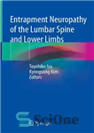 دانلود کتاب Entrapment Neuropathy of the Lumbar Spine and Lower Limbs – نوروپاتی گیر افتادگی ستون فقرات کمری و اندام...