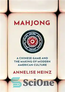دانلود کتاب Mahjong: A Chinese Game and the Making of Modern American Culture – فال ماهجونگ: یک بازی چینی و...