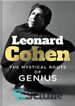 دانلود کتاب Leonard Cohen: The Mystical Roots of Genius – لئونارد کوهن: ریشه های عرفانی نابغه
