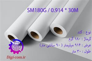 رول کتد 180 گرم عرض 90