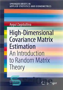 دانلود کتاب High-Dimensional Covariance Matrix Estimation: An Introduction to Random Matrix Theory – تخمین ماتریس کوواریانس با ابعاد بالا: مقدمه...