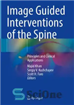 دانلود کتاب Image Guided Interventions of the Spine: Principles and Clinical Applications – مداخلات هدایت شده با تصویر ستون فقرات:...