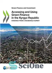 دانلود کتاب ACCESSING AND USING GREEN FINANCE IN THE KYRGYZ REPUBLIC : evidence from a household survey. – دسترسی و...