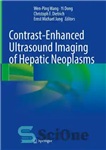 دانلود کتاب Contrast-Enhanced Ultrasound Imaging of Hepatic Neoplasms – تصویربرداری اولتراسوند با کنتراست از نئوپلاسم های کبدی