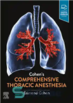 دانلود کتاب CohenÖs Comprehensive Thoracic Anesthesia – بیهوشی جامع قفسه سینه کوهن