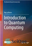 دانلود کتاب Introduction to Quantum Computing – مقدمه ای بر محاسبات کوانتومی