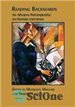 دانلود کتاب Reading Backwards: An Advance Retrospective on Russian Literature – خواندن به عقب: مروری به گذشته در ادبیات روسی