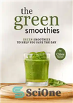 دانلود کتاب The Green Smoothies: Green Smoothies to Help You Save The Day – اسموتی های سبز: اسموتی های سبز...