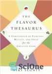 دانلود کتاب The Flavor Thesaurus: A Compendium of Pairings, Recipes and Ideas for the Creative Cook – اصطلاحنامه طعم: مجموعه...