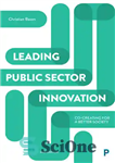 دانلود کتاب Leading Public Sector Innovation: Co-Creating for a Better Society – نوآوری پیشرو در بخش عمومی: ایجاد مشترک برای...