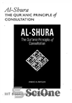 دانلود کتاب Al-Shura: The Qur’anic Principle of Consultation – الشورا: اصل قرآنی مشورت