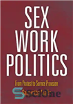 دانلود کتاب Sex Work Politics: From Protest to Service Provision – سیاست کار جنسی: از اعتراض تا ارائه خدمات