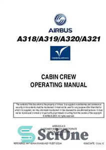 دانلود کتاب A320 series Cabin Crew Operating Manual – راهنمای عملیات خدمه کابین سری A320