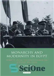 دانلود کتاب Monarchy and Modernity in Egypt: Politics, Islam and Neo-colonialism Between the Wars – سلطنت و مدرنیته در مصر:...