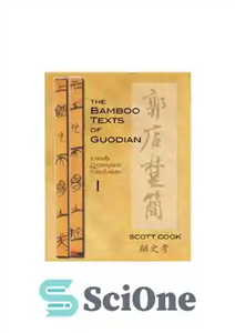 دانلود کتاب The Bamboo Texts of Guodian A Study and Complete Translation متون بامبو گودیان مطالعه ترجمه کامل 