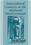 دانلود کتاب Intercultural Contacts in the Medieval Mediterranean: Studies in Honour of David Jacoby – تماس های بین فرهنگی در...