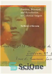 دانلود کتاب Passion, Betrayal, and Revolution in Colonial Saigon: The Memoirs of Bao Luong – شور، خیانت و انقلاب در...