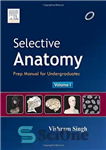 دانلود کتاب Selective Anatomy Vol 1: Prep Manual for Undergraduates – آناتومی انتخابی جلد 1: راهنمای آمادگی برای دانشجویان کارشناسی