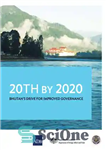 دانلود کتاب 20th by 2020: BhutanÖs Drive for Improved Governance – 20 تا 2020: بوتان برای بهبود حکمرانی تلاش می...