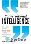 دانلود کتاب Conversational Intelligence: How Great Leaders Build Trust and Get Extraordinary Results – هوش محاوره ای: چگونه رهبران بزرگ...