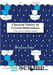 دانلود کتاب Classical Theory of Crystal Dislocations: From Iron to Gallium Nitride – نظریه کلاسیک نابجایی کریستال: از آهن تا...
