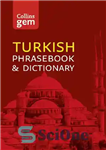 دانلود کتاب Collins Turkish Phrasebook and Dictionary Gem Edition ebook – کتاب الکترونیکی عبارت ترکی کالینز و دیکشنری گوهر