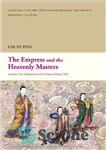 دانلود کتاب The Empress and the Heavenly Masters: A Study of the Ordination Scroll of Empress Zhang (1493) – امپراطورس...