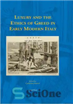 دانلود کتاب Luxury and the Ethics of Greed in Early Modern Italy – تجمل و اخلاق طمع در ایتالیای مدرن...