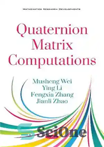 دانلود کتاب Quaternion Matrix Computations – محاسبات ماتریس کواترنیون