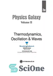 دانلود کتاب Physics Galaxy 2020-21: Vol.2 – Thermodynamics, Oscillations & Waves 2e – Physics Galaxy 2020-21: Vol.2 – Thermodynamics, Oscillations...