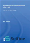دانلود کتاب Egypt’s Agricultural Development, 1800-1980: Technical and Social Change – توسعه کشاورزی مصر، 1800-1980: تغییرات فنی و اجتماعی