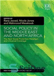 دانلود کتاب Social Policy in the Middle East and North Africa: The New Social Protection Paradigm and Universal Coverage –...