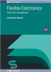 دانلود کتاب Flexible Electronics, Volume 2: Thin-film transistors – Flexible Electronics، جلد 2: ترانزیستورهای لایه نازک